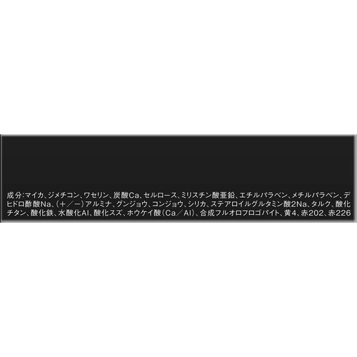ケイト エレクトリックショックアイズ NV-1