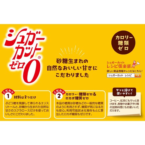 浅田飴 シュガーカットゼロ 顆粒 1kg Green Beans | グリーンビーンズ