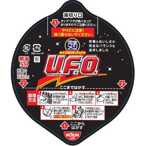 日清食品 完全メシ 日清焼そばUFO 123g