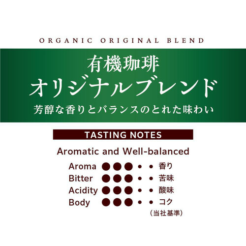 小川珈琲 有機珈琲 ドリップ オリジナルブレンド 10g x 6袋入