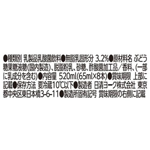 日清ヨーク ピルクル 免疫スタイル 65ml x 8本