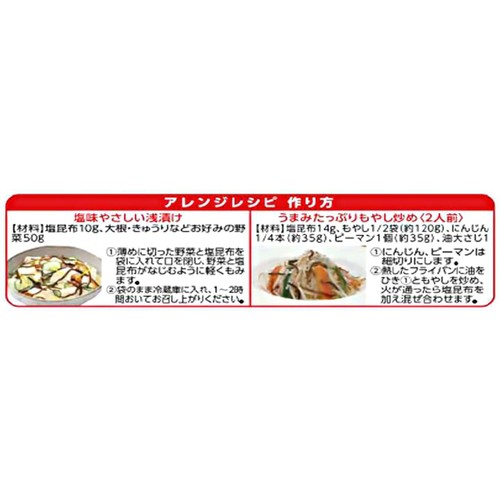 北海道産昆布使用 塩昆布 65g トップバリュベストプライス