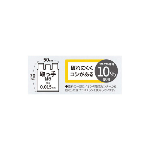 きれいなフィルムをもったいないからもう一度使ったポリ袋 取手30L 半透明 30枚 トップバリュベストプライス