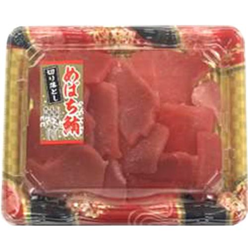 【冷蔵】 めばち鮪切り落とし 120g