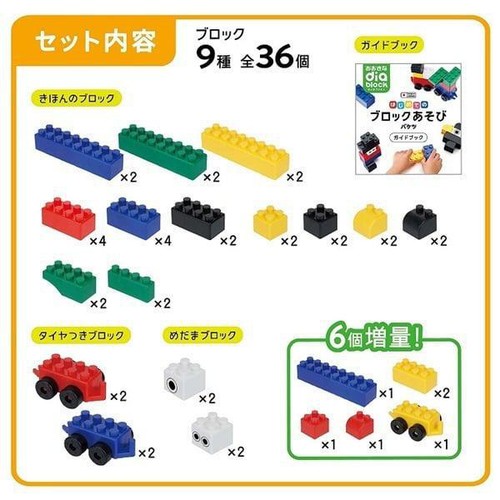 カワダ はじめてのブロックあそび バケツ(増量版) 1.5歳以上