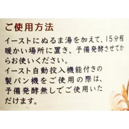 アリサン ドライイースト(瓶) 100g