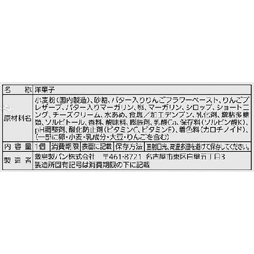 パスコ りんごバターのタルト 1個入
