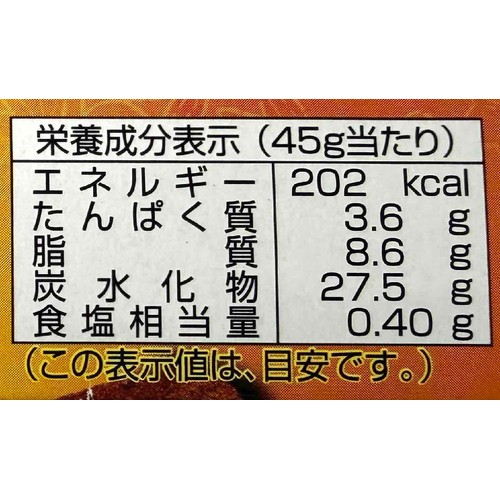 オキコ 沖縄限定 黒糖プレッツェル 45g(22.5g x 2袋)