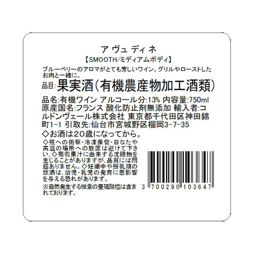 ジェフ・カレル ア ヴュ ディ ネ 750ml