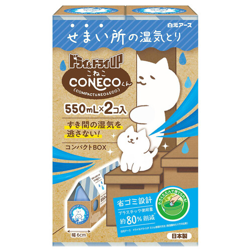 白元アース ドライ&ドライUP CONECOくん 550mL x 2個