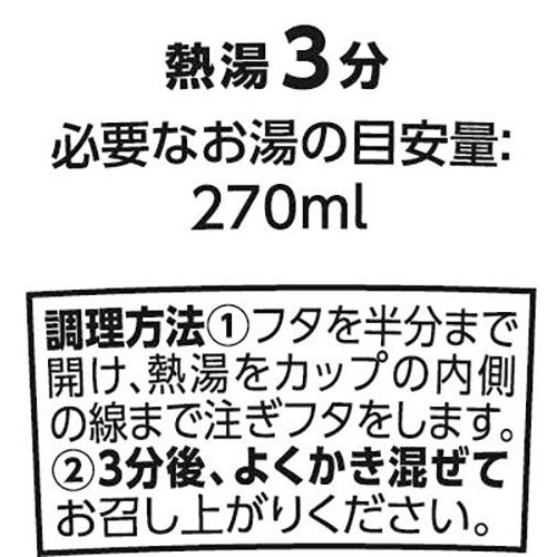スパイシーカレーヌードル 87g トップバリュベストプライス