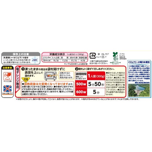 ニチレイ 三ツ星プレート  油淋鶏&上海焼そば風【冷凍】 1人前(300g)