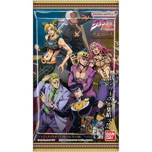 バンダイ ジョジョの奇妙な冒険 ウエハース ～The Animation Special 2
