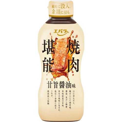 エバラさん専用です エバラ食品 焼肉堪能 甘旨醤油味 400g Green Beans | グリーンビーンズ