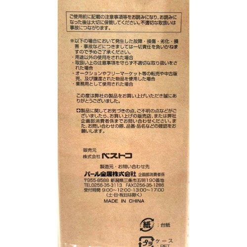 ベストコ ステンレス冷凍・パン切り包丁 190mm