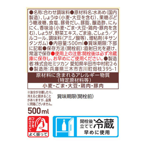 ミツカン  麺と鍋 クリーミーとんこつ 500ml