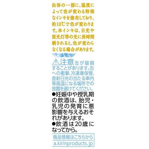 【5%】 キリン 一番搾りホワイト デザイン缶 1ケース 350ml x 24本