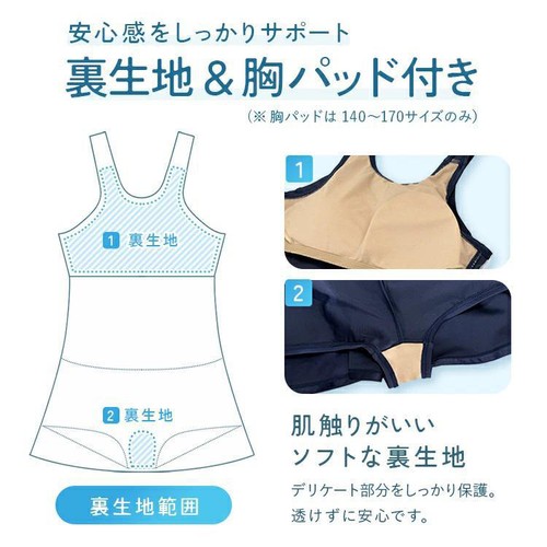 スカート付きワンピース 女子スクール水着 ネイビー 140cm