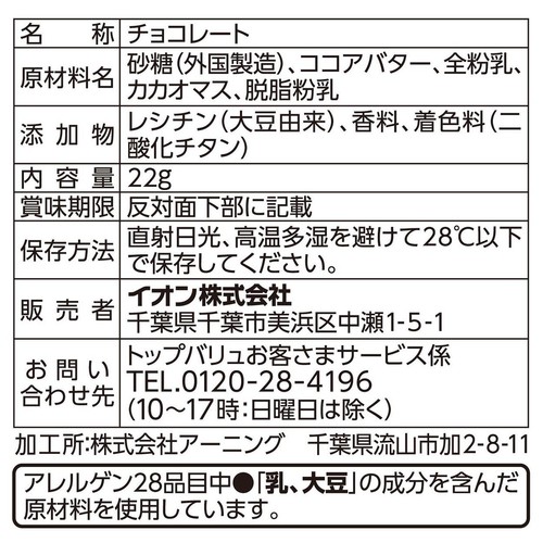 ディズニーチョコプレート 22g トップバリュ