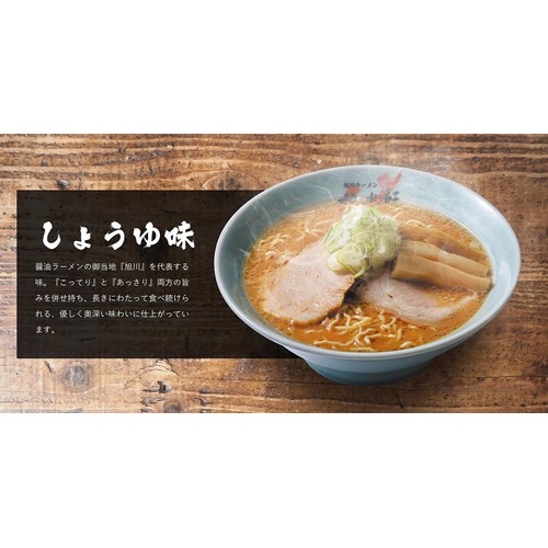 【冷凍】梅光軒 ラーメン 王道の醤油スープ 1食(530g)