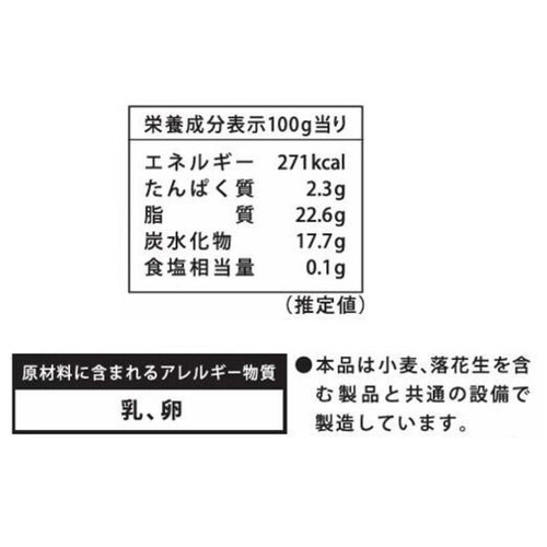 ミレイカ いちごデクリームカタラーナ【冷凍】 150g