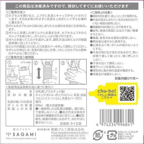 相模ゴム チューボ 4個入り