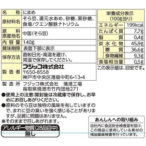 フジッコ おまめさんお多福豆 140g