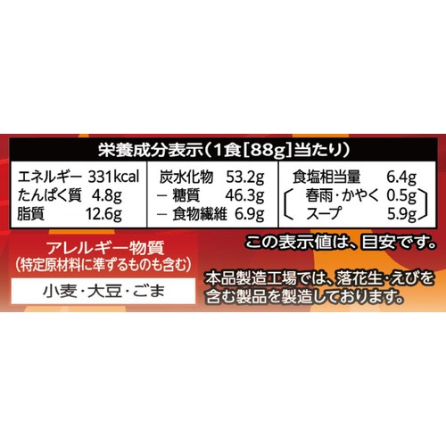中華房 マーラータン 袋麺 3食入