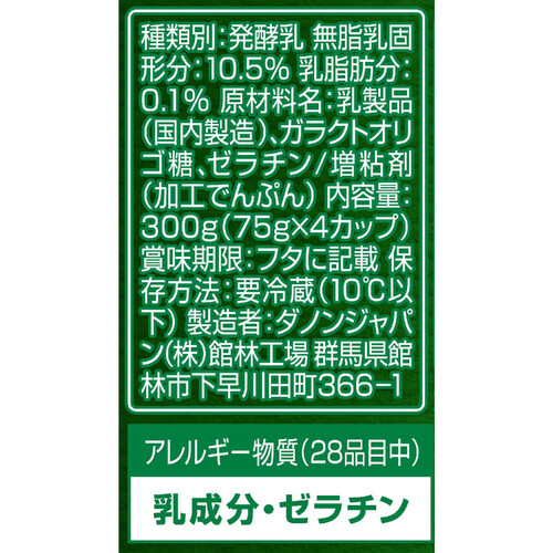 ダノン ビオ 脂肪0砂糖不使用 75g x 4