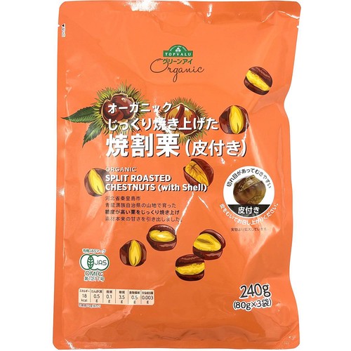 オーガニック 焼割栗(皮付き) 240g (80g×3袋) トップバリュ グリーン