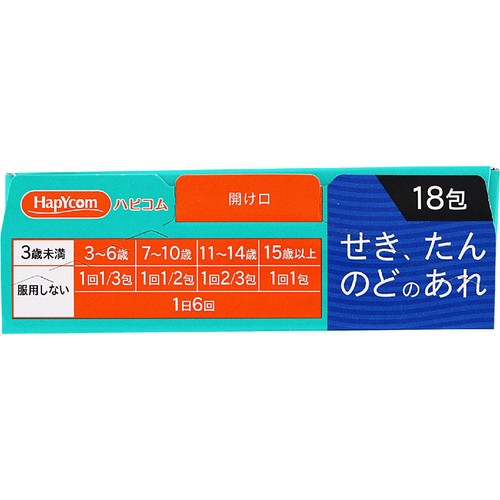 【第3類医薬品】ノドストレートミント 18包