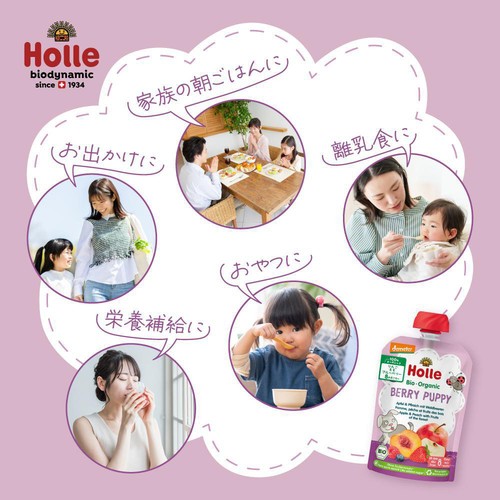 Holle 有機ベビースムージー ベリーパピー 8か月ごろから 100g