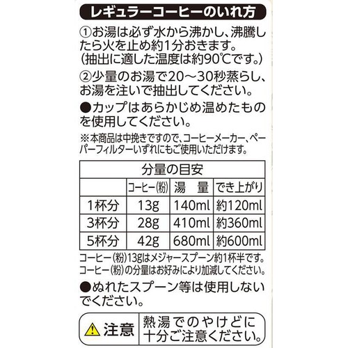 カフェインレスレギュラーコーヒーモカブレンド（粉） 160g トップバリュ