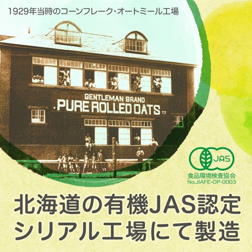 日本食品製造 オーガニックピュアトラディショナルオートミール 800g