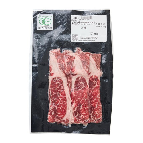 【冷凍】北海道産氷室熟成 有機牛肩ロースすき焼き用 150g