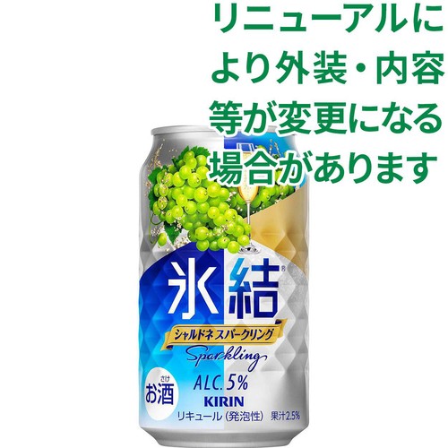 【5%】 キリン 氷結シャルドネスパークリング 350ml