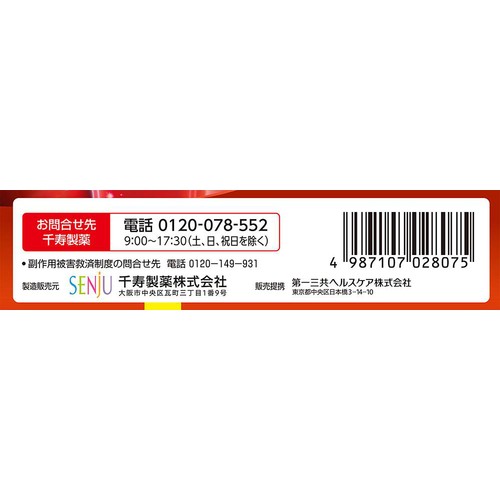 【第3類医薬品】NewマイティアCLビタクリアクール 15mL