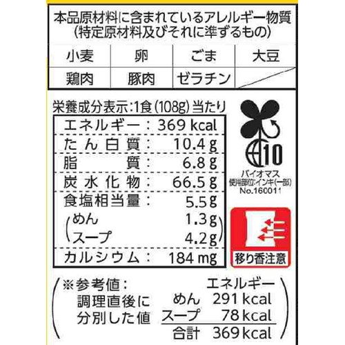 マルちゃん 正麺 味噌味 5食入