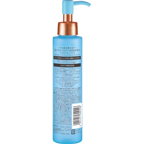 クラシエ willone クリアクレンジングオイル 150mL