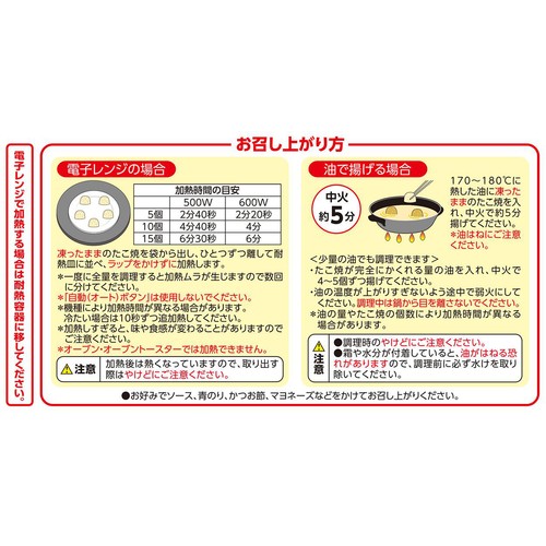 山芋を加えふわふわでとろっとした たこ焼 5個増量【冷凍】 500g トップバリュベストプライス