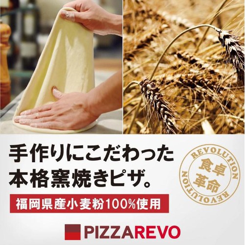 PIZZAREVO ピザレボ 海鮮トマトバジル【冷凍】 250g