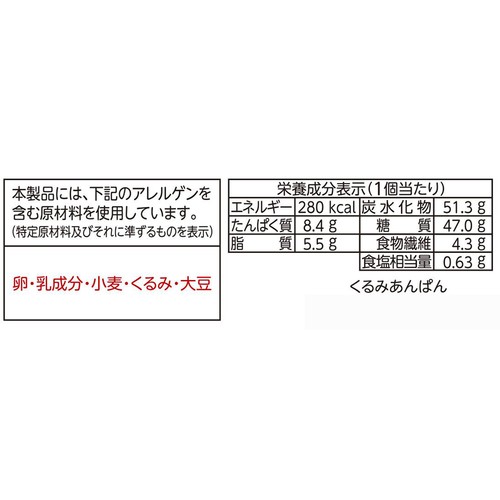 フジパン くるみあんぱん 1個