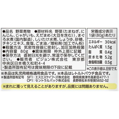 ピジョン 食育レシピR12 まぐろとえだ豆の中華煮 12ヵ月頃から 80g