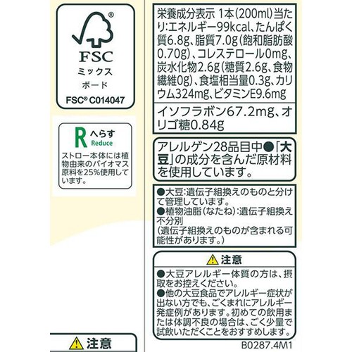 低糖質 調製豆乳 200ml トップバリュベストプライス