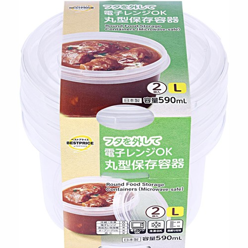 電子レンジ対応 丸型保存容器 L 590ml x 2個入 トップバリュベストプライス