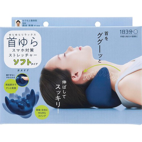 コジット 首ゆら スマホ対策ストレッチャー ソフト ネイビー