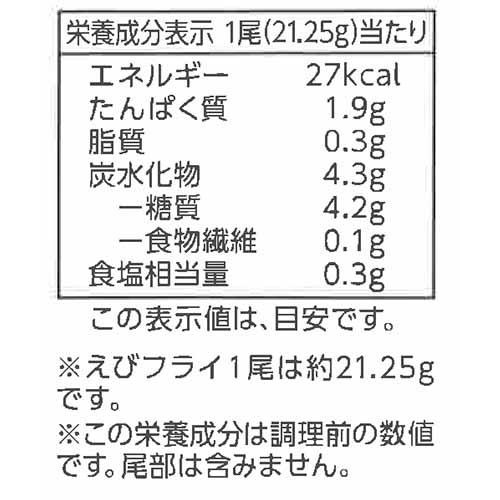 asc認証えびフライ(−18℃)【冷凍】 170g トップバリュ