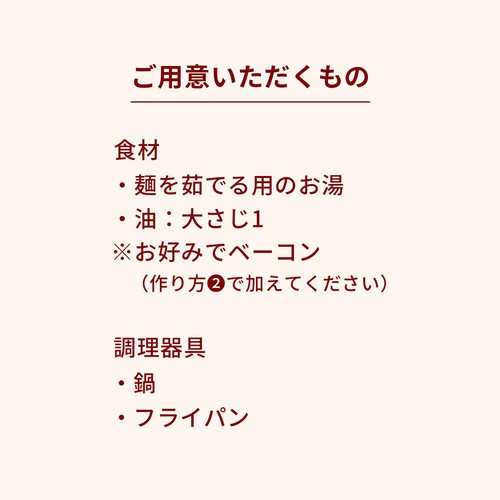 ミールキット 有機ほうれん草のバター醤油パスタ 2人前【冷蔵】