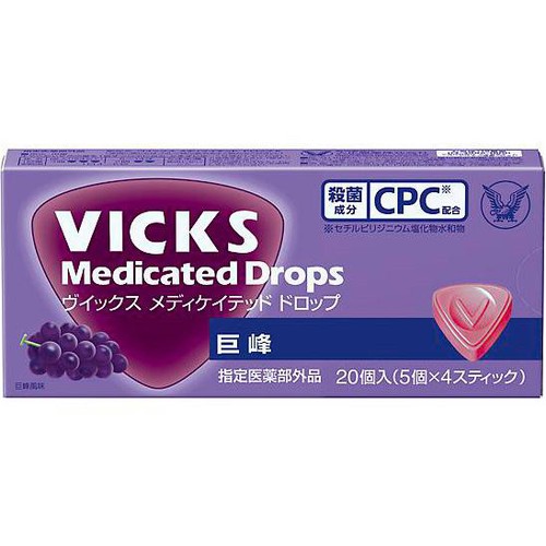 大正製薬 【指定医薬部外品】ヴイックス巨峰 20個