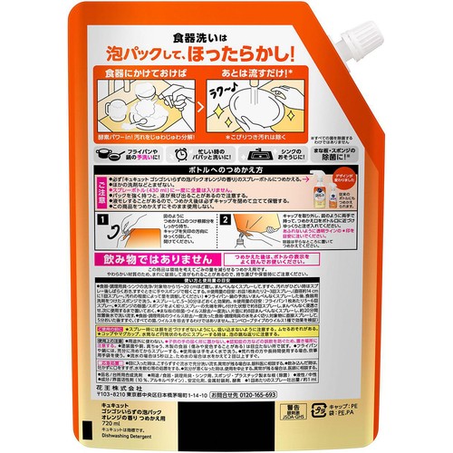 テラキュット3枚　ばじるん 食洗機用キュキュットジェル 本体 450g | 台所用洗剤 通販